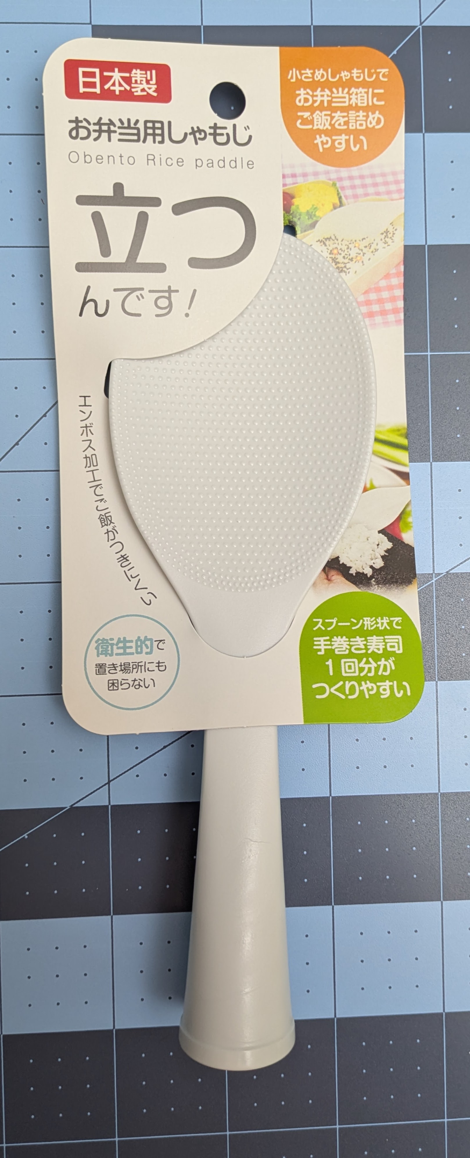 A plastic Japanese rice paddle